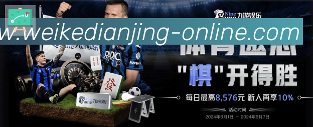 vkgame威客电竞发展历程
